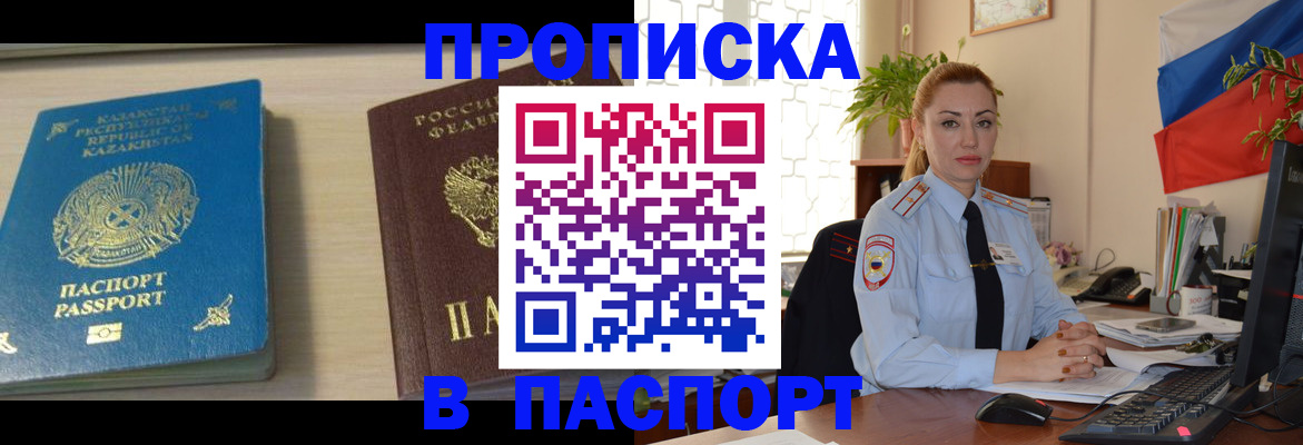 где прописаться в Петушках