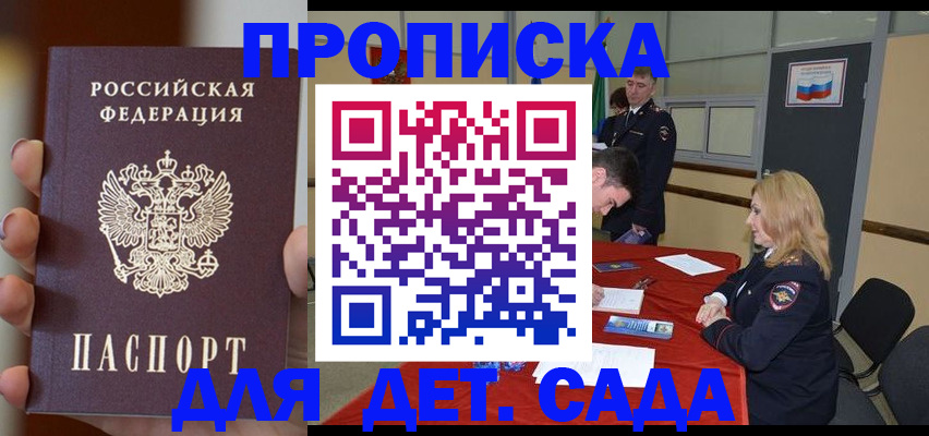 прописка иностранных граждан в Петушках